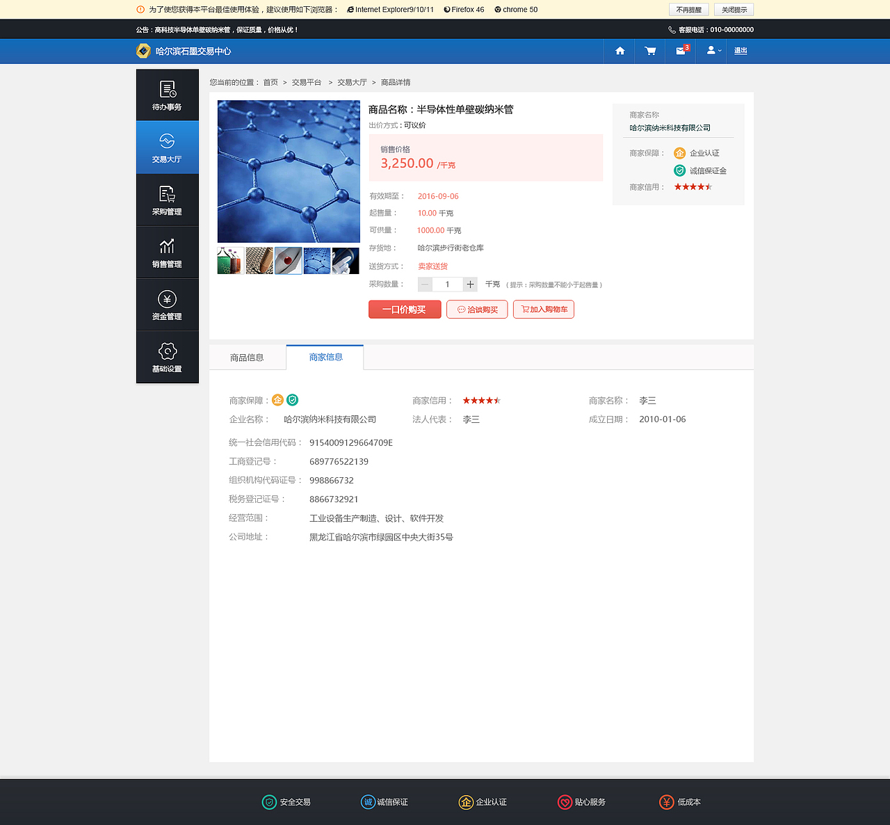 石墨烯（图ZNjY0OTIyMjA=） - 企业官网 - 站酷设计师天宇凡原创素材 - 站酷ZCOOL