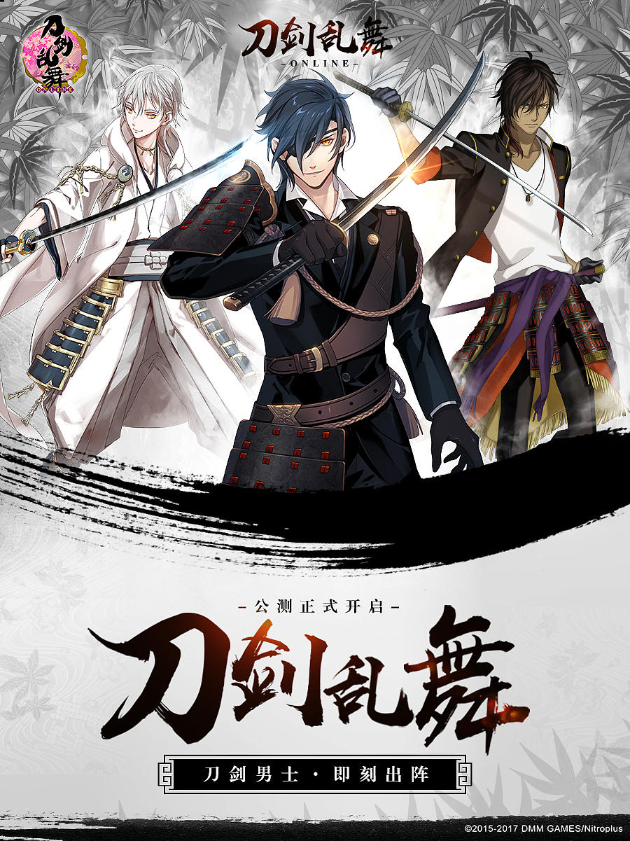《刀剑乱舞》海报（图ZODE1NDIxMjQ=） - 海报 - 站酷设计师ChrisTang原创素材 - 站酷ZCOOL