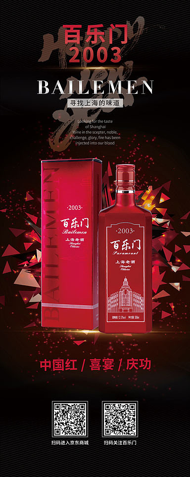 网站首页+包装设计+logo+易拉宝