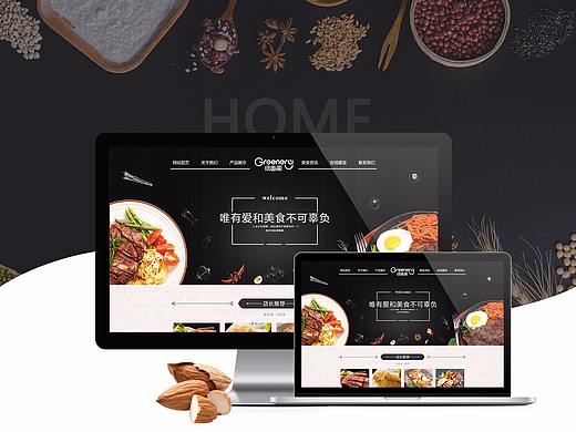 网页美食企业站