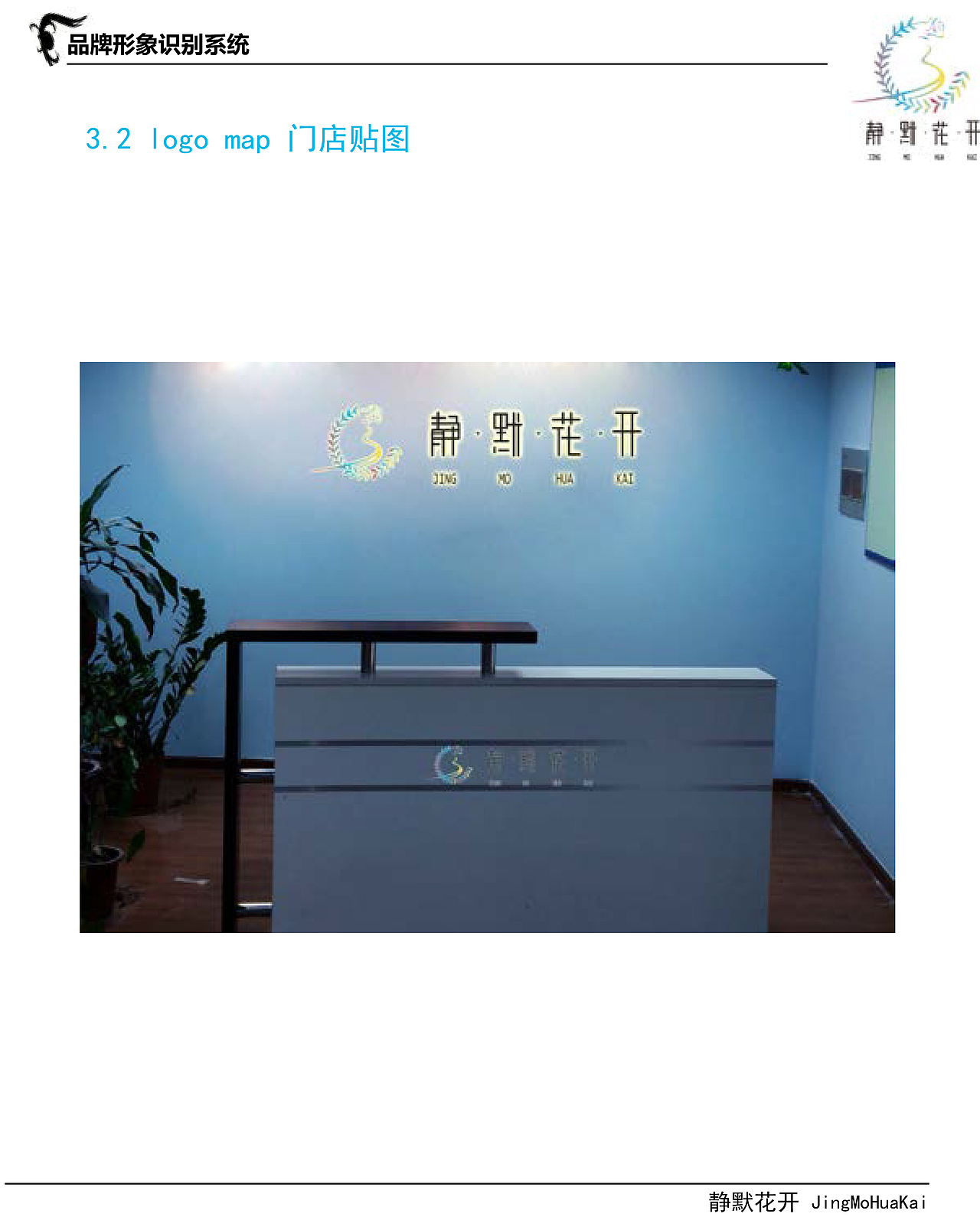 静默花开（图ZMTQ4OTYwMDU2） - 品牌 - 站酷设计师九月茱萸原创素材 - 站酷ZCOOL