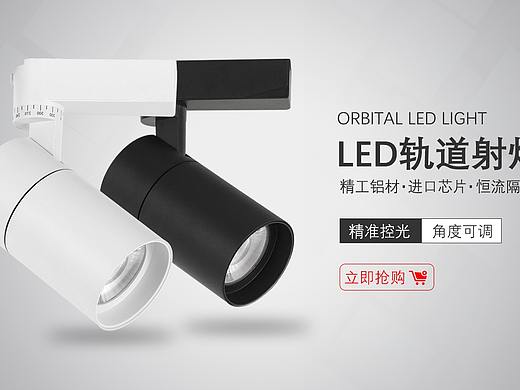 轨道灯/服装店/展厅/家装/奶茶店