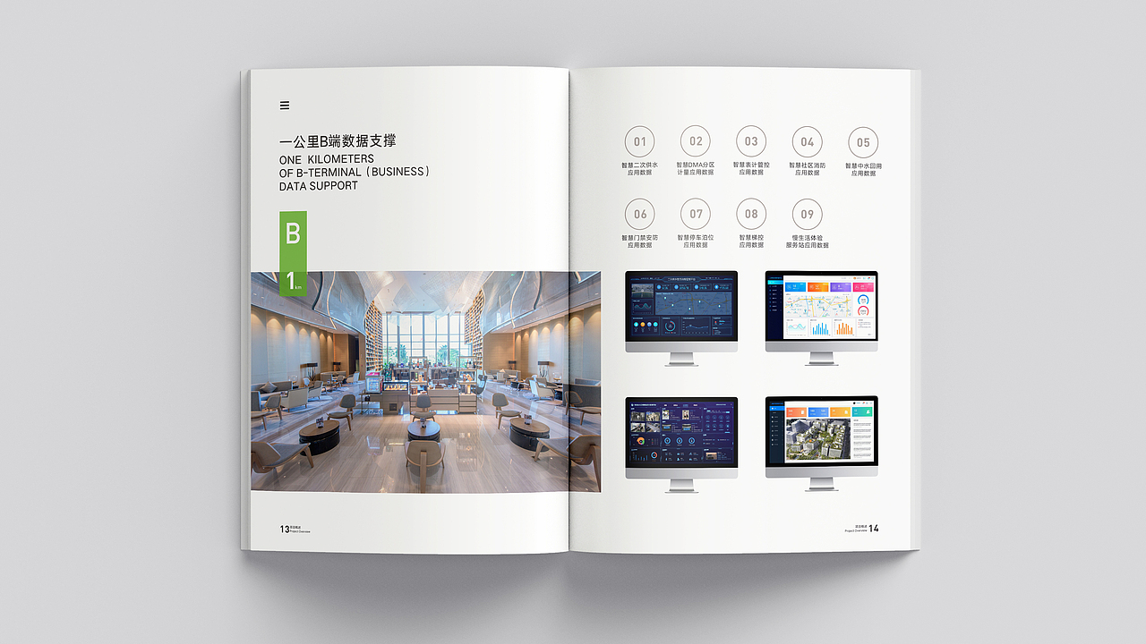未来社区宣传册（图ZMjEzMDQ3MTQ4） - 书籍/画册 - 站酷设计师宣宣_summer原创素材 - 站酷ZCOOL