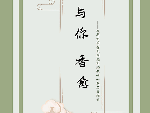 俊平洗面奶策划案