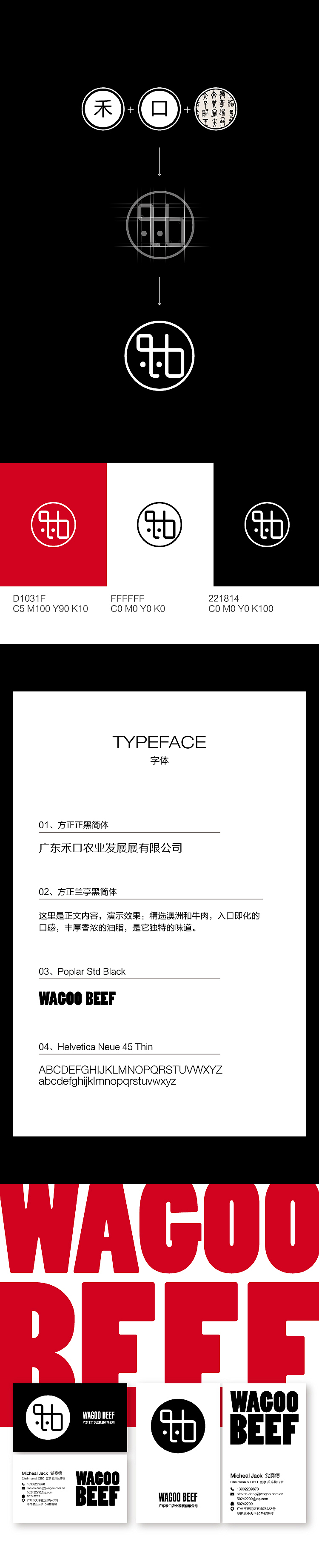 禾口牛肉VI设计 包装设计（图ZNDI1NTM1MTI=） - 品牌 - 站酷设计师米力设计原创素材 - 站酷ZCOOL