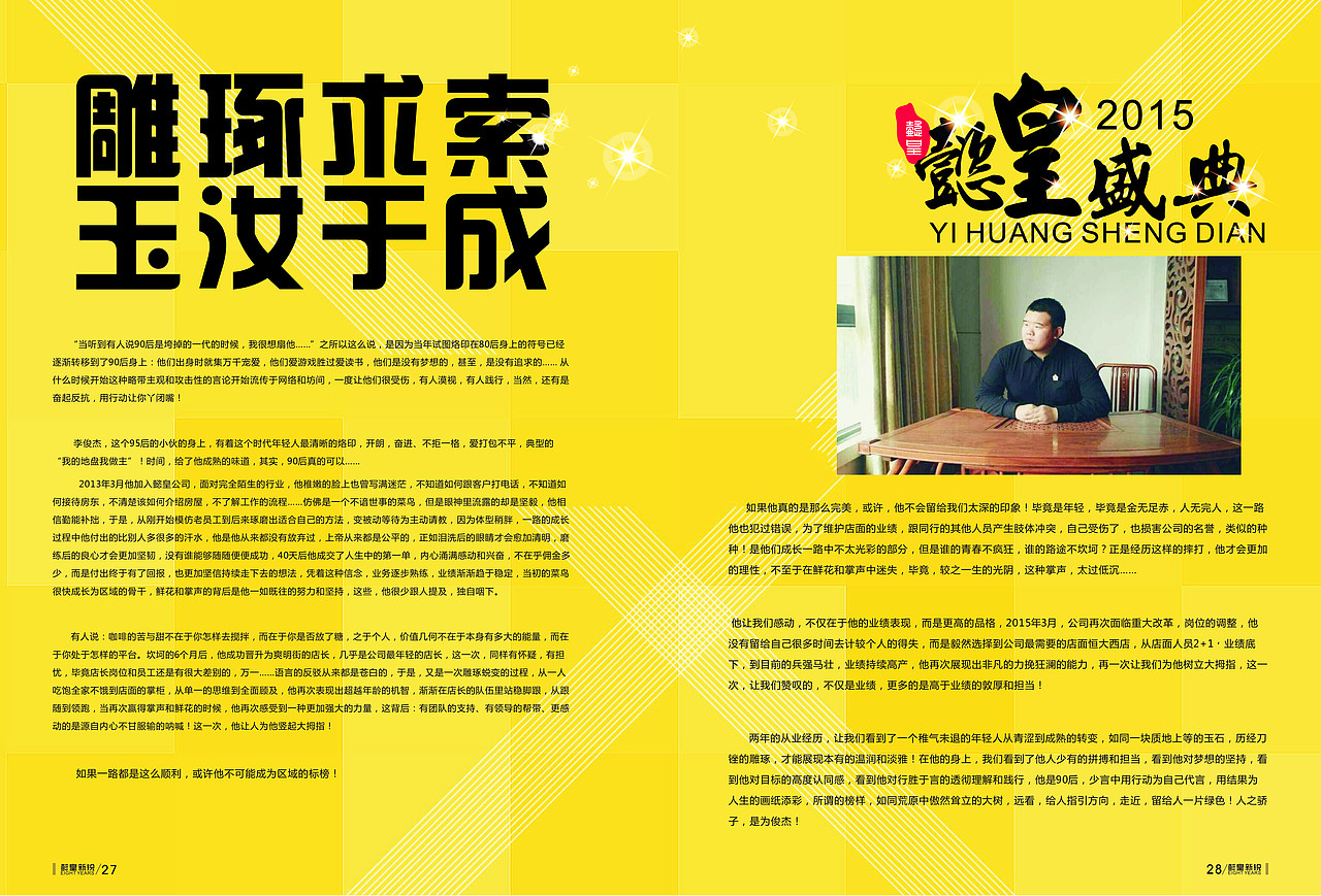 企业文化册（图ZNDc3ODMwNDA=） - 书籍/画册 - 站酷设计师凌小宁原创素材 - 站酷ZCOOL