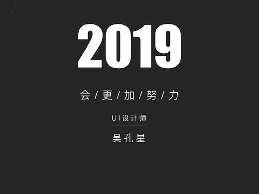 2019作品集（个人主页-ZMzM2ODAzNzY=） - APP界面 - 站酷设计师星星永不灰暗原创素材 - 站酷ZCOOL