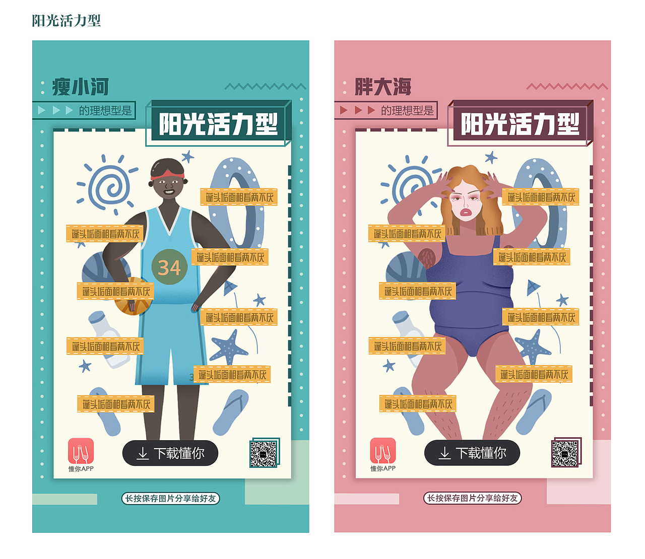 我的另一半（图ZMTU1MDkwODA4） - 文案/策划 - 站酷设计师Momoco_原创素材 - 站酷ZCOOL