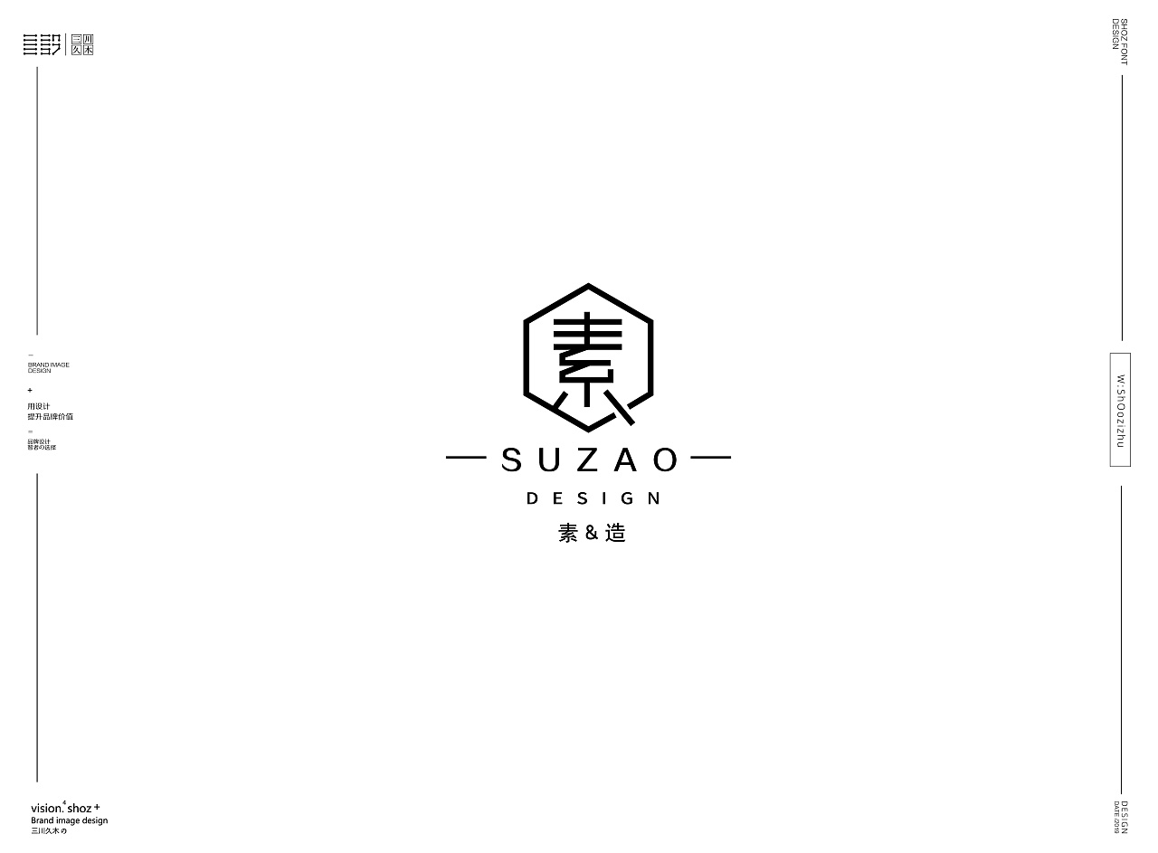 快速字体标志设计素字造法