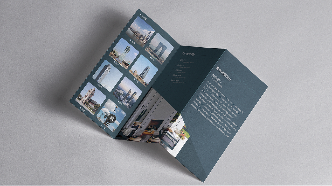 三折页和宣传册