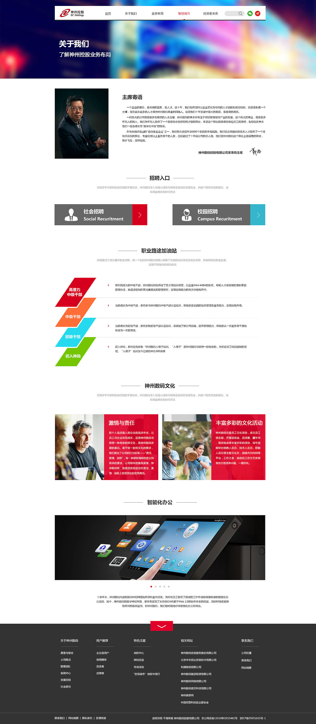 网页设计项目(部分)