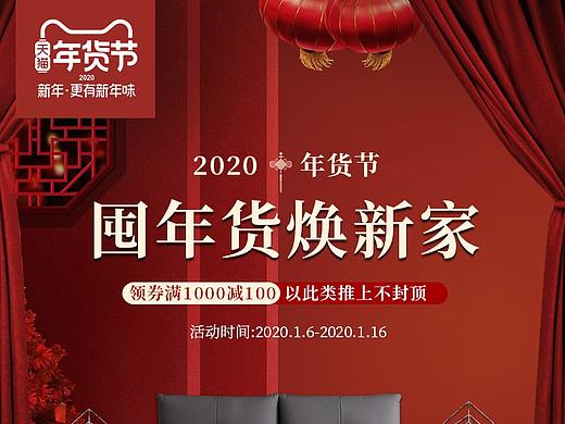 家具海报