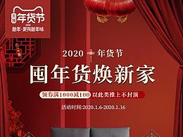 家具海報