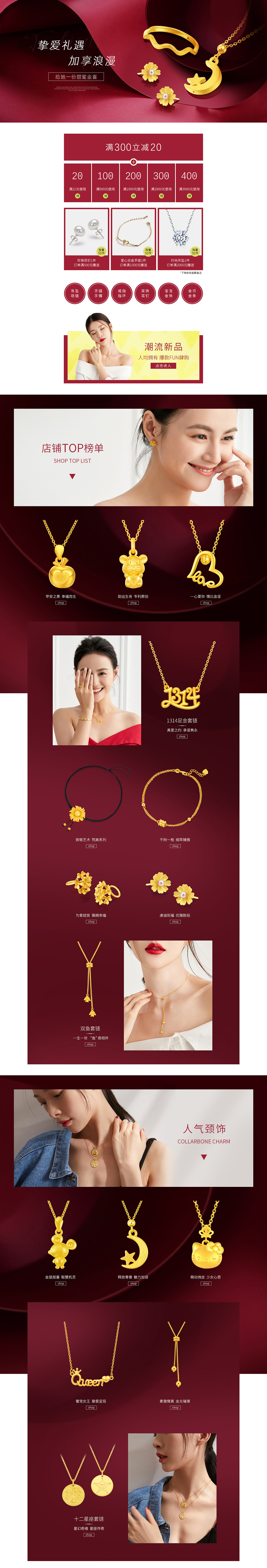 日常页面，红色简约风（图ZMjE5NzM1NDAw） - 电商 - 站酷设计师美工在线原创素材 - 站酷ZCOOL
