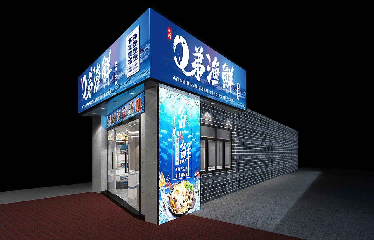 海鲜 餐饮vi设计（图ZMjMwNjUzNzc2） - 品牌 - 站酷设计师羊角品牌策划原创素材 - 站酷ZCOOL