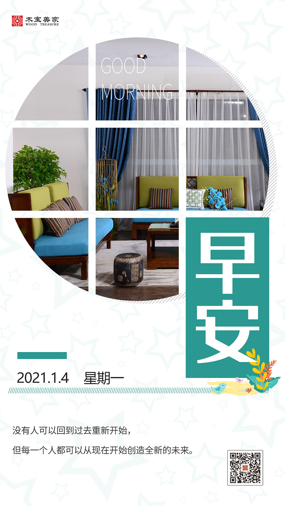 节假日微信朋友圈推广（图ZMjQwNTcyODQw） - 海报 - 站酷设计师淘跑的小猪原创素材 - 站酷ZCOOL