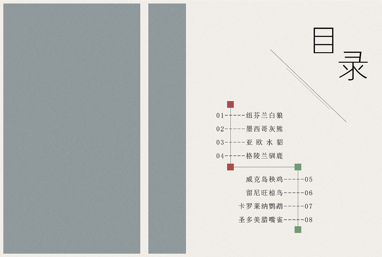 灭绝动物画册设计（也可以是书籍装帧（图ZMjc5MTYyMDY4） - 书籍/画册 - 站酷设计师砱烟子原创素材 - 站酷ZCOOL
