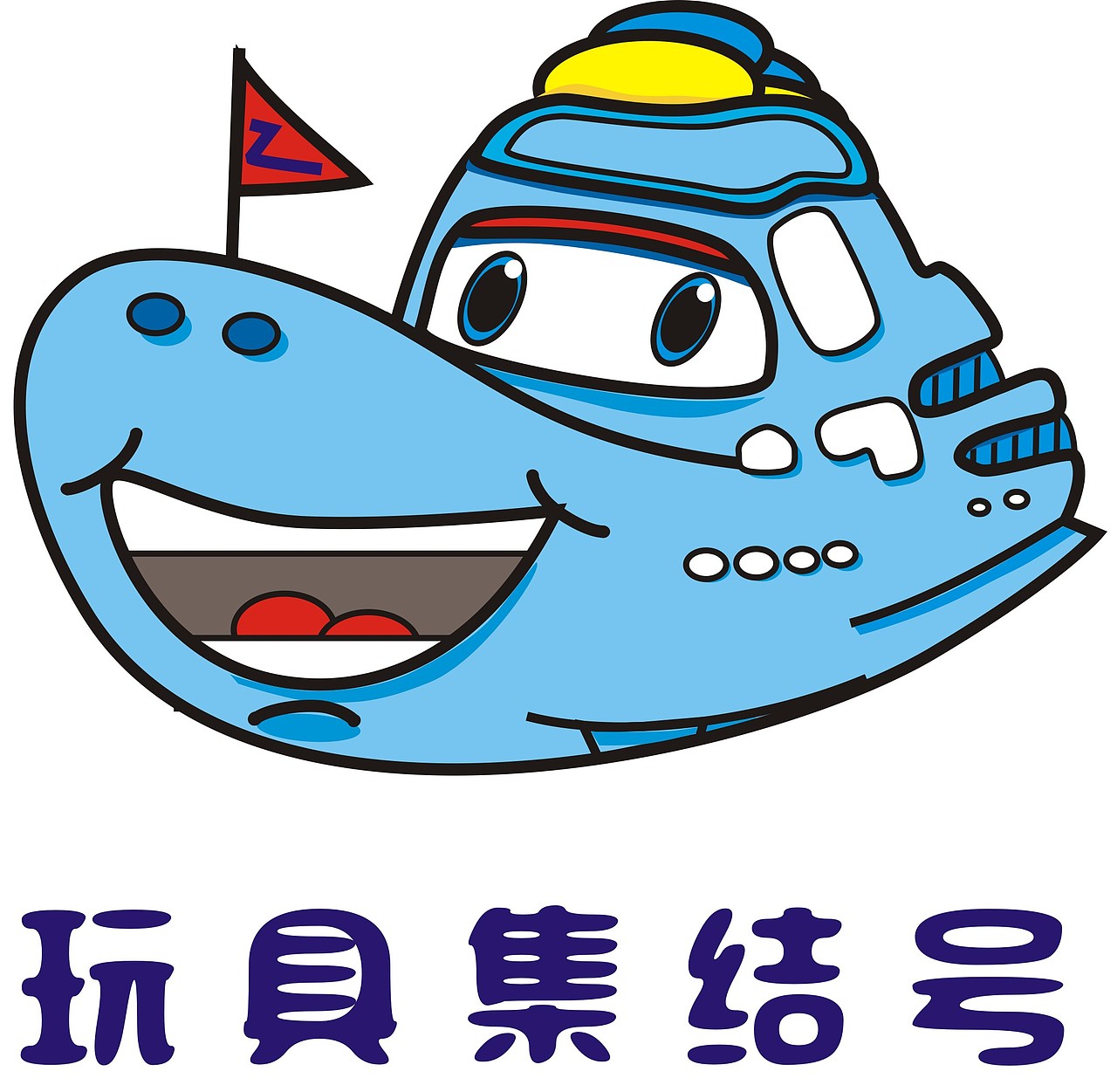 logo设计-玩具公司(玩具集结号,猪八戒网)