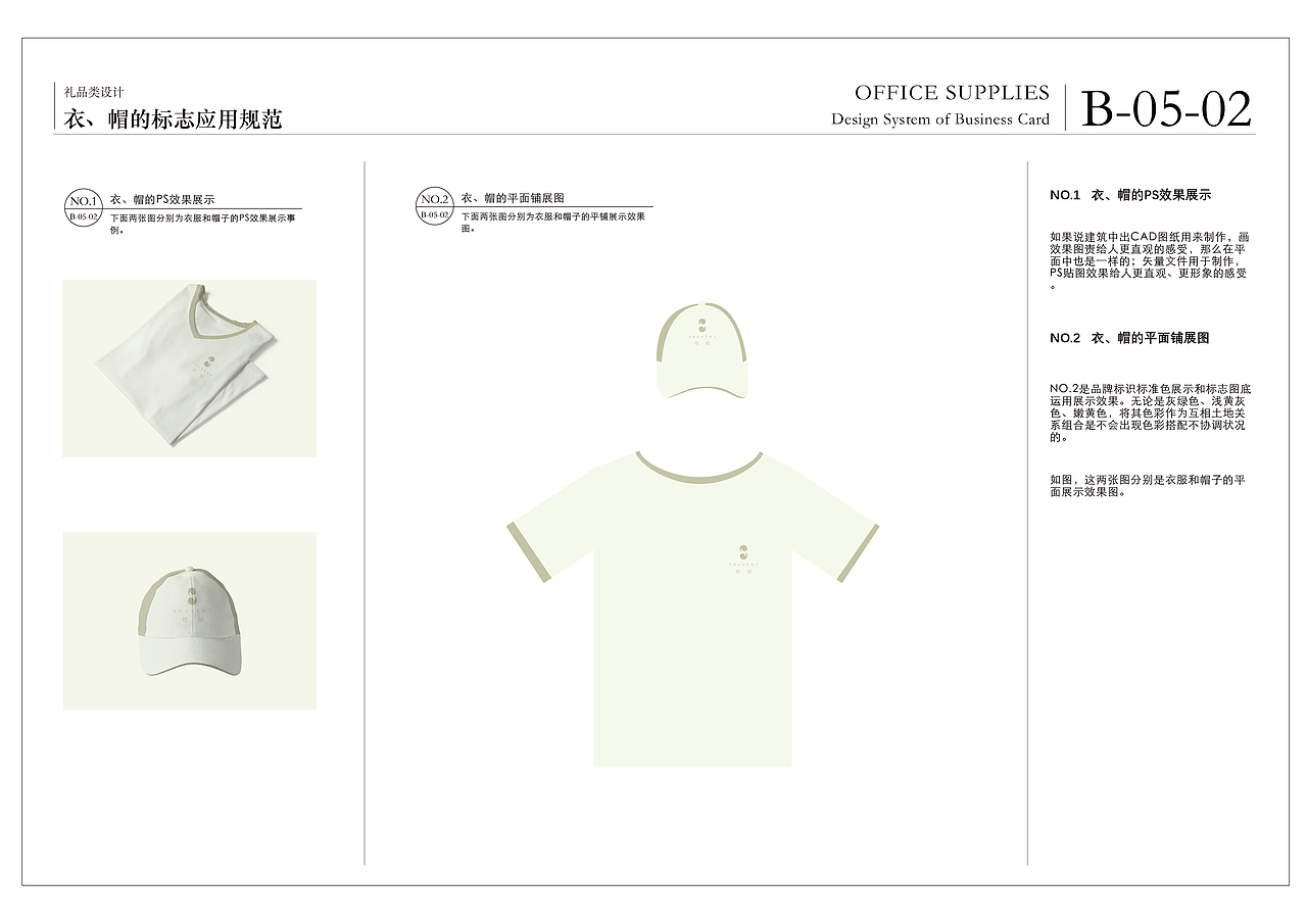 品牌设计（图ZMjE1NzE3MTk2） - 品牌 - 站酷设计师_筱晓苍弥_原创素材 - 站酷ZCOOL