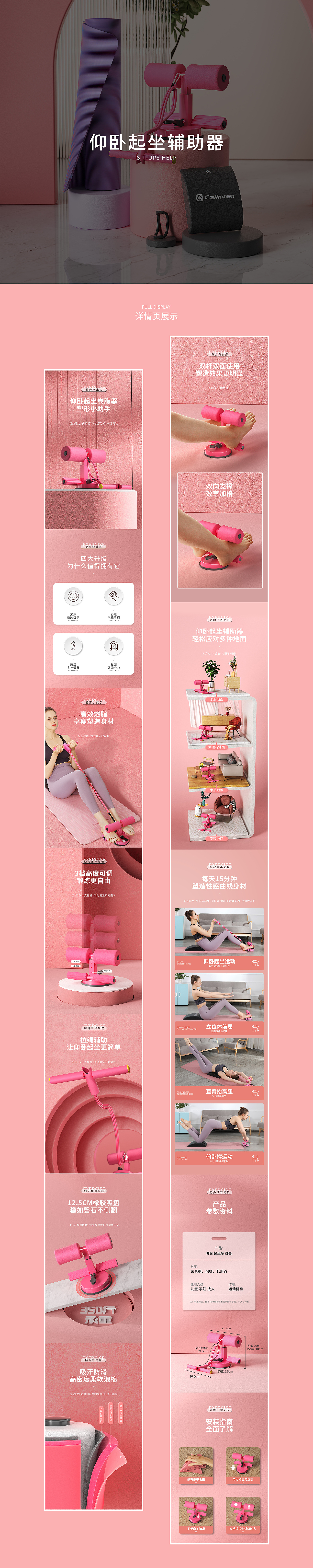 健身器材详情页X5（图ZMjY4NjU5MjAw） - 电商 - 站酷设计师理不尽原创素材 - 站酷ZCOOL