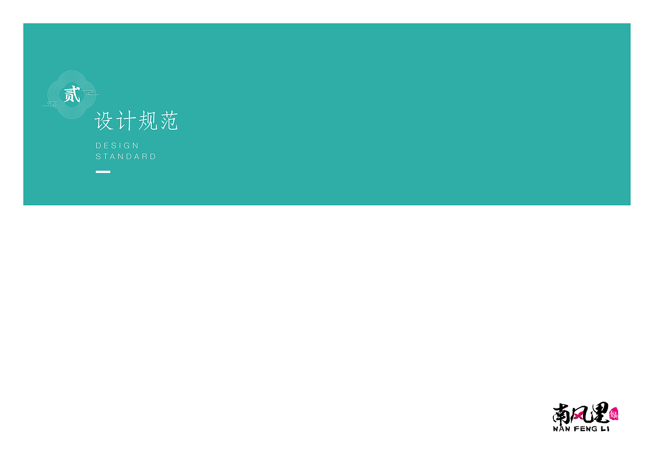 （长沙）五江天街·南风里标识系统设计（图ZMjg0NDg5MTU2） - 其他三维 - 站酷设计师SEALONDESIGN原创素材 - 站酷ZCOOL