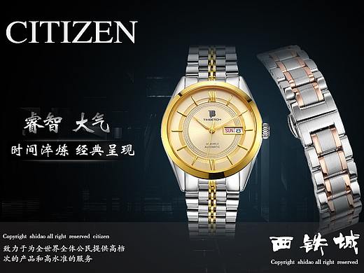 手表海报（个人主页-ZMjU1Mzk1NzY=） - 海报 - 站酷设计师伍少爷原创素材 - 站酷ZCOOL