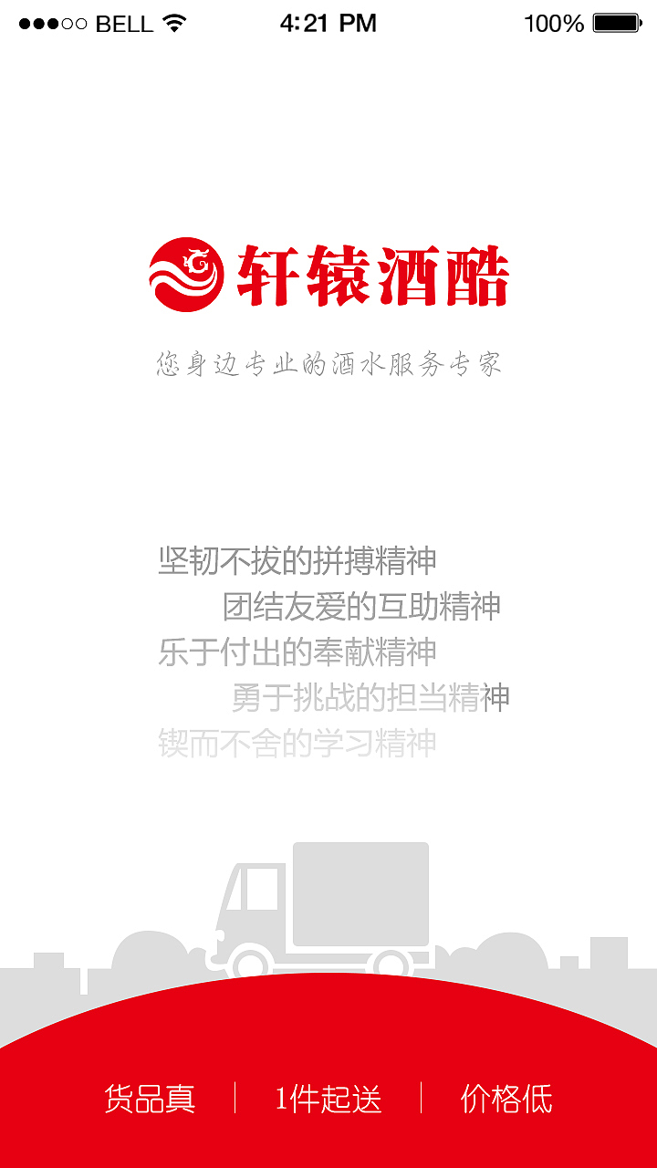 酒类电商app界面设计（图ZMTAzNjIyNjY4） - APP界面 - 站酷设计师Leejuer原创素材 - 站酷ZCOOL