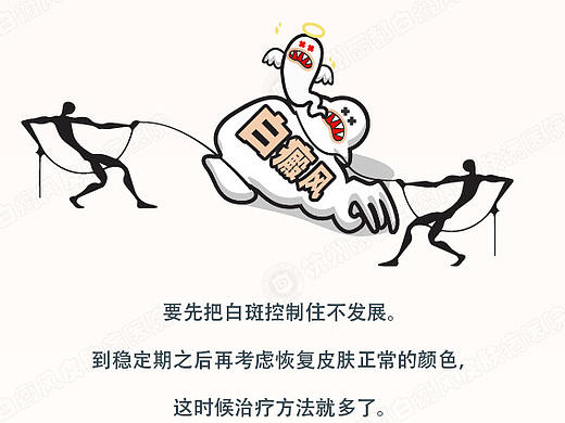 白癜風能治好嗎？（個人主頁-ZMzQyOTA1NzY=） - 商業(yè)插畫 - 站酷設計師DT小臘腸原創(chuàng)素材 - 站酷ZCOOL
