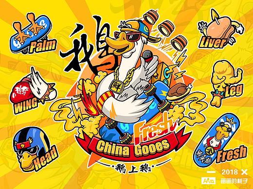 潮鹅
