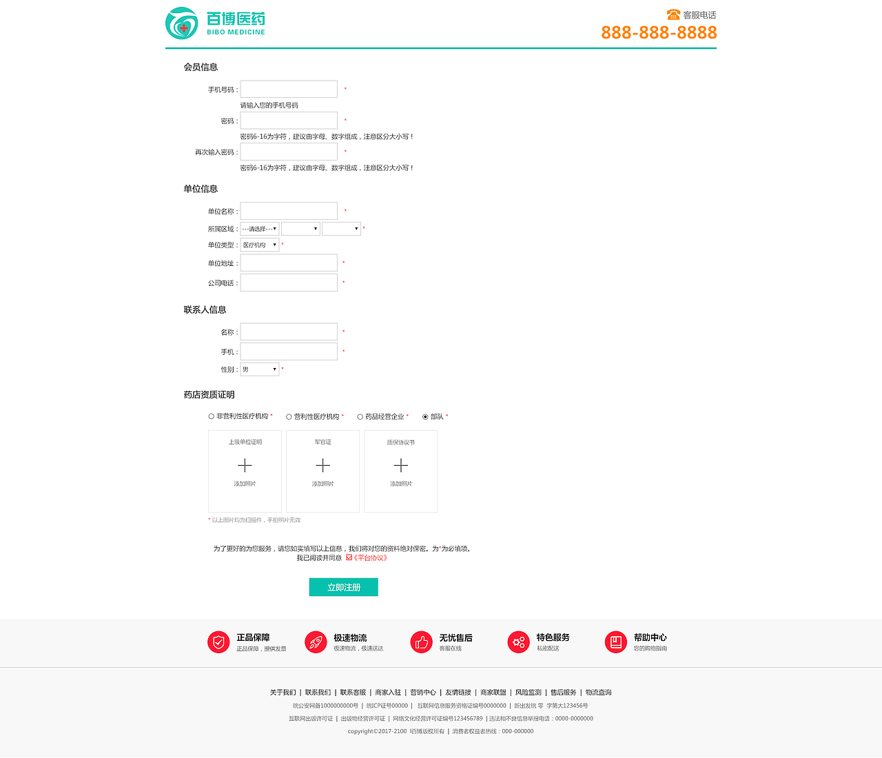 药品批发商城B2B（图ZMTI4MzkwOTgw） - 电商 - 站酷设计师騎着蝸牛狂飙原创素材 - 站酷ZCOOL