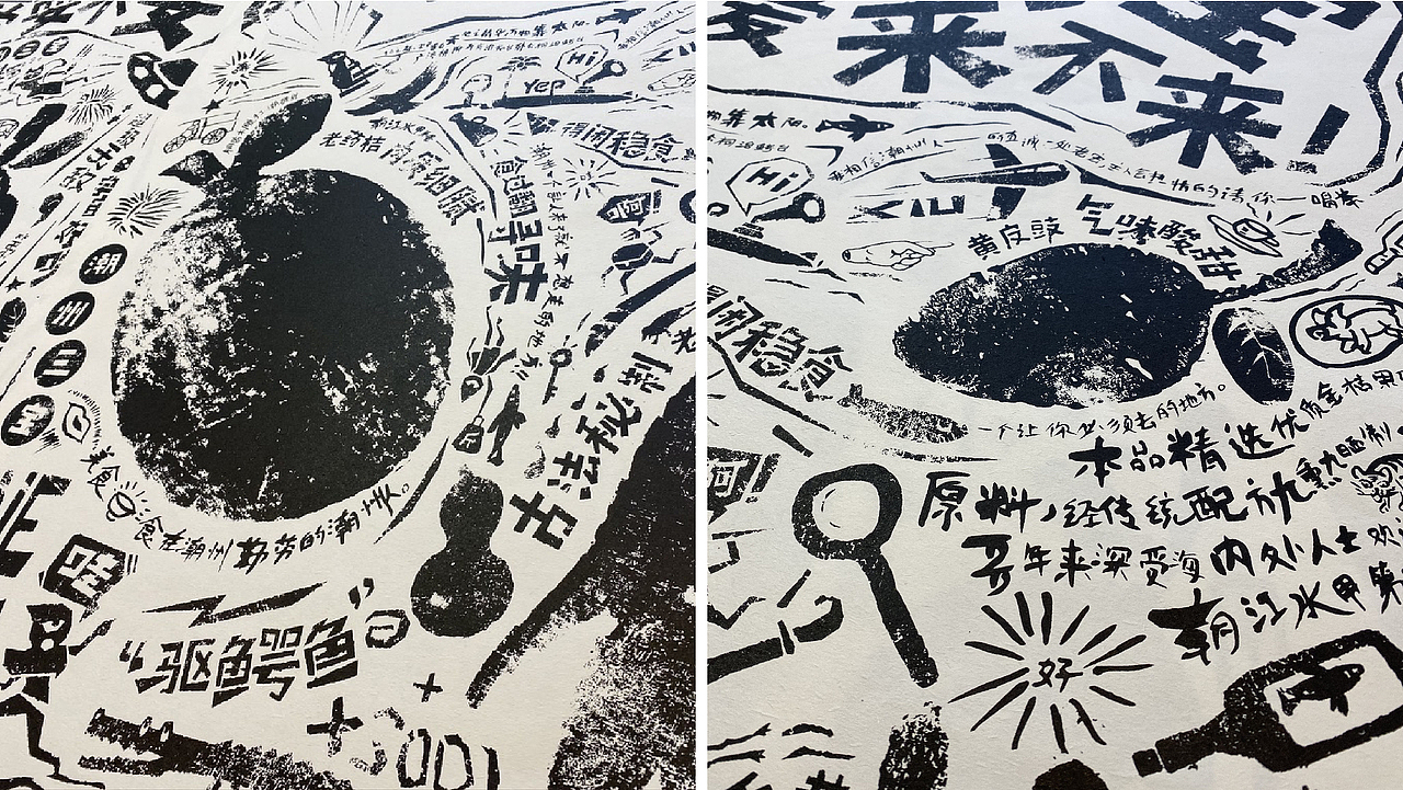 2019年第13届Pentawards银奖【潮州三宝】木刻风格包装（图ZMTkyNzU0MjE2） - 包装 - 站酷设计师火狼设计原创素材 - 站酷ZCOOL