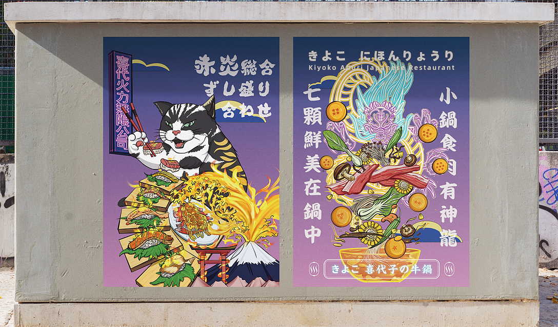 「沃」设计 | KIYOKO | 好吃不过火炙,好玩不止一次