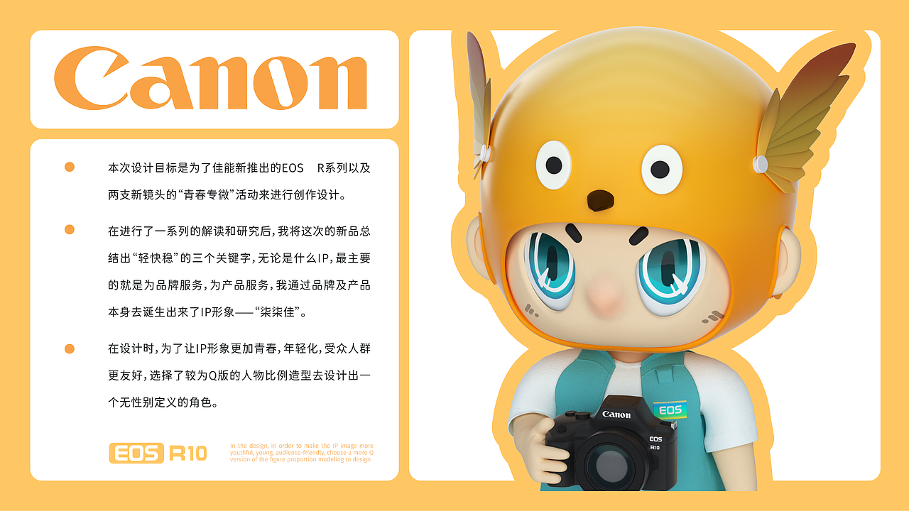 佳能青春IP形象 |「柒柒佳」（图ZMzA3NjUzOTY4） - IP形象 - 站酷设计师EmptyFriend原创素材 - 站酷ZCOOL