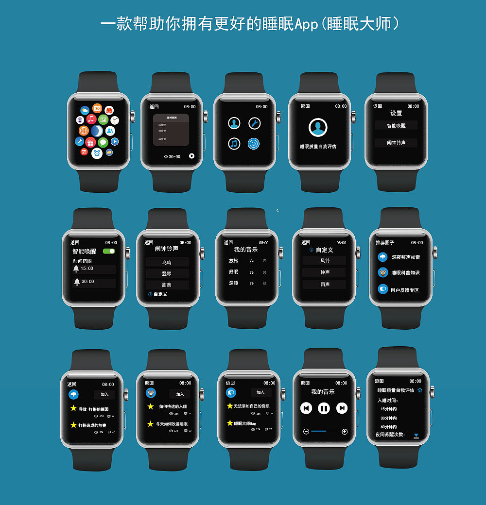 睡眠大师app界面设计（图ZMzk3Mjc1MTI=） - 图标 - 站酷设计师美丽无极限原创素材 - 站酷ZCOOL