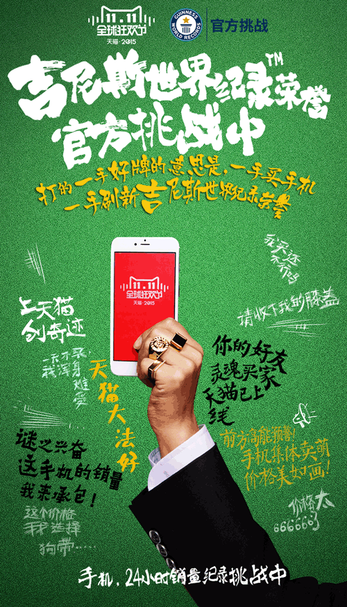 天猫双十一GIF海报（图ZNDA0Njk4Mjg=） - 海报 - 站酷设计师SHADOWBIRD1212原创素材 - 站酷ZCOOL