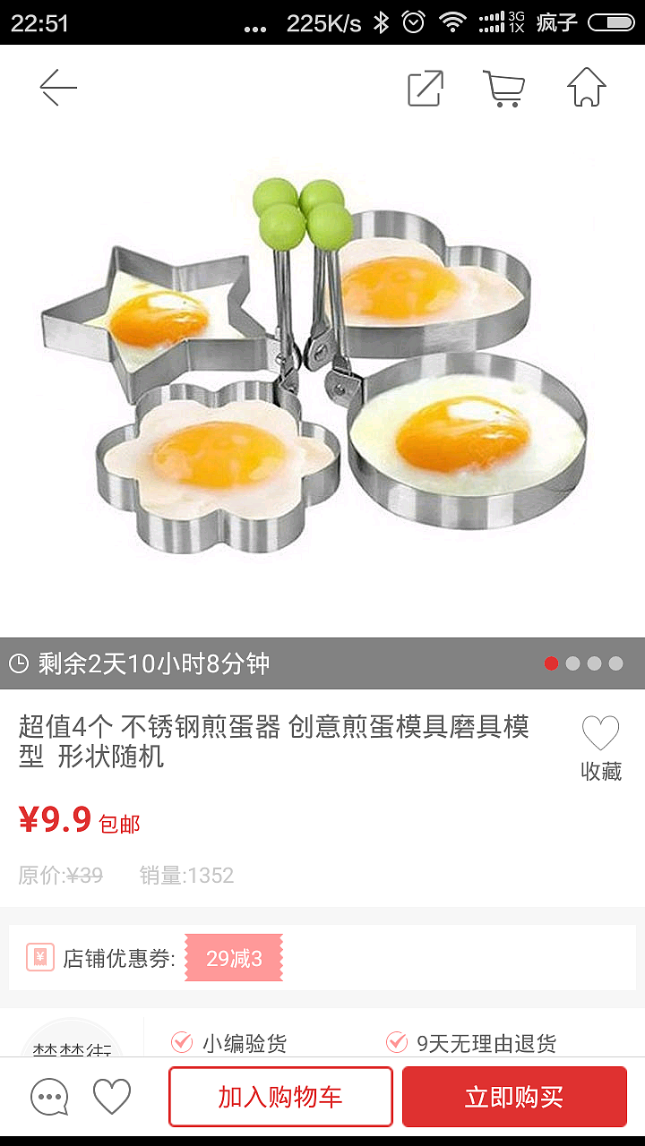 楚楚街（图ZNDE2NjcxMDg=） - APP界面 - 站酷设计师晴逗逗原创素材 - 站酷ZCOOL