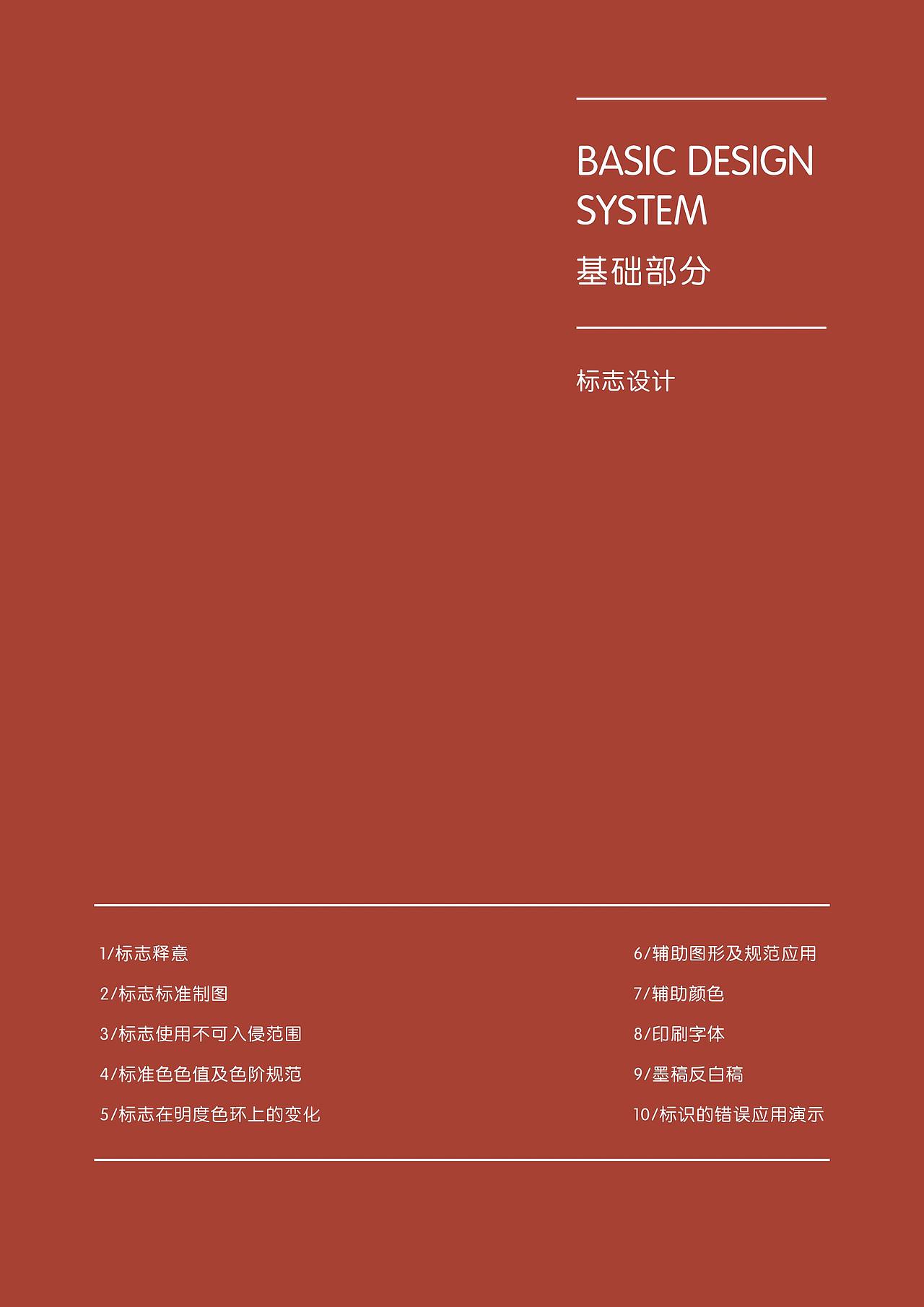 “蒸馋”餐饮 VI手册（图ZMTExMzYwOTY4） - Logo - 站酷设计师李国福呀原创素材 - 站酷ZCOOL