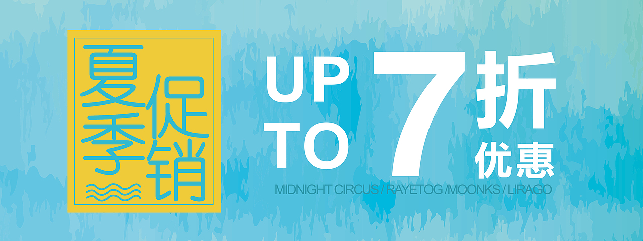 品牌促销海报（图ZMTE0MDMwOTg0） - 海报 - 站酷设计师shi_neyang_ok原创素材 - 站酷ZCOOL