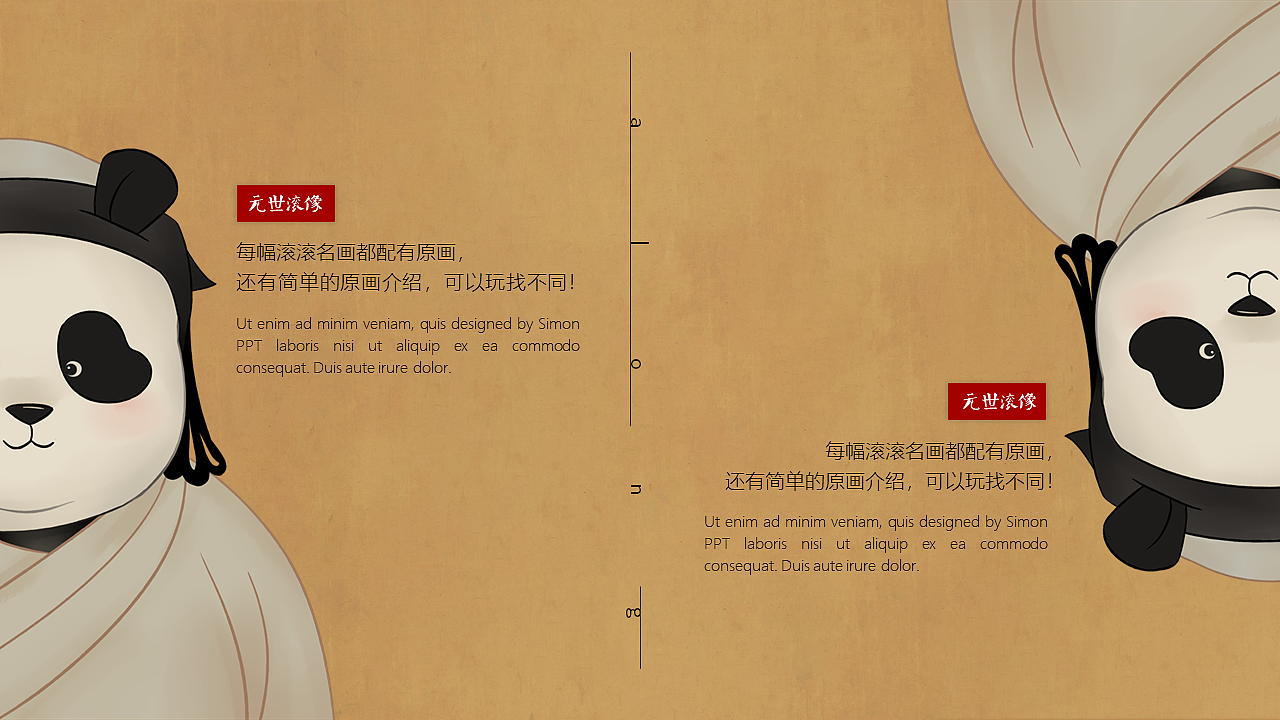 PPT定制 | AbleSlide × 阿尨：熊猫滚滚向你来（图ZMTI1Mjc5NTI0） - PPT/Keynote - 站酷设计师AbleSlide原创素材 - 站酷ZCOOL