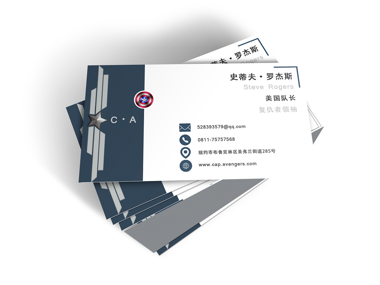 自制美国队长名片