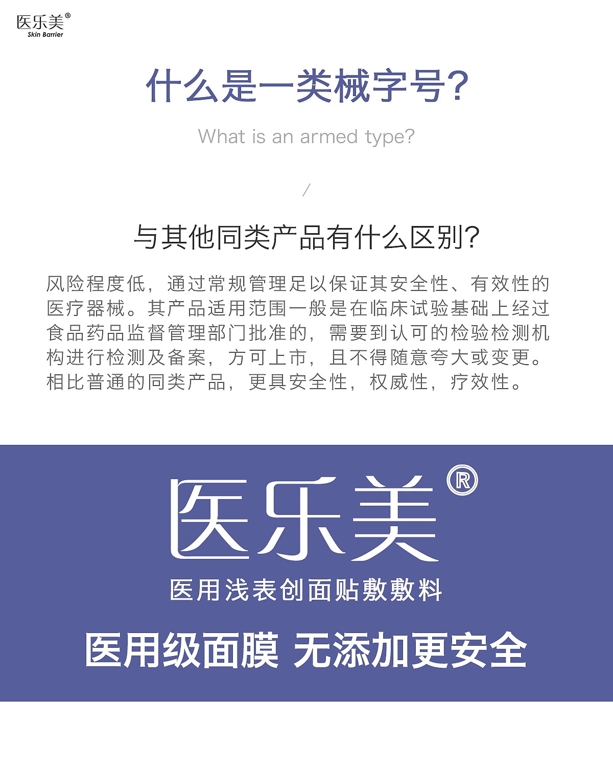 医乐美医用面膜（图ZMTU4MTUwNTMy） - 宣传物料 - 站酷设计师pipi96原创素材 - 站酷ZCOOL