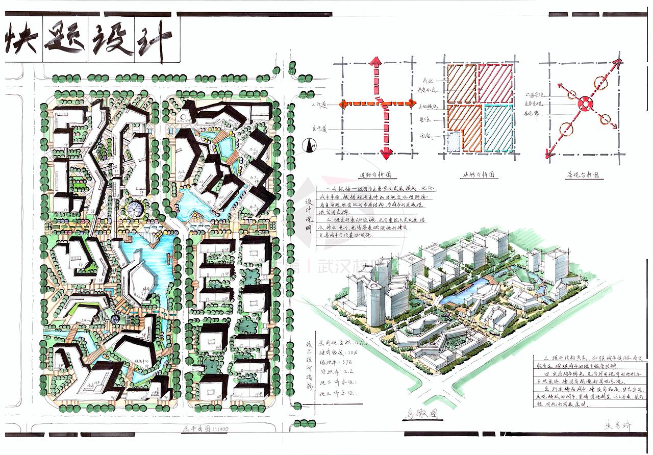 大禹手绘武汉校区规划快题优秀作品欣赏