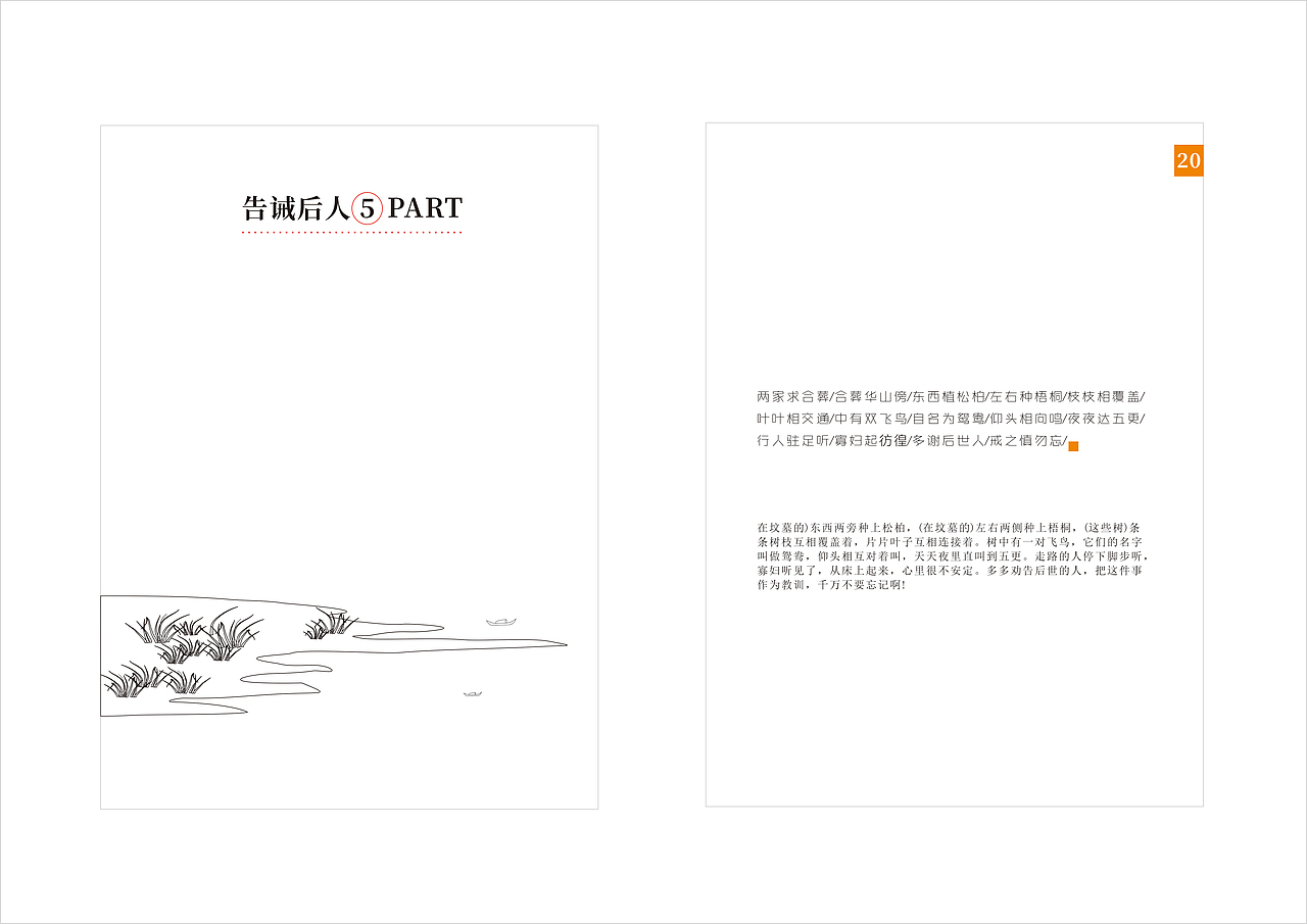 孔雀东南飞（图ZMjYxNDAwNTk2） - 书籍/画册 - 站酷设计师北顾南笙原创素材 - 站酷ZCOOL