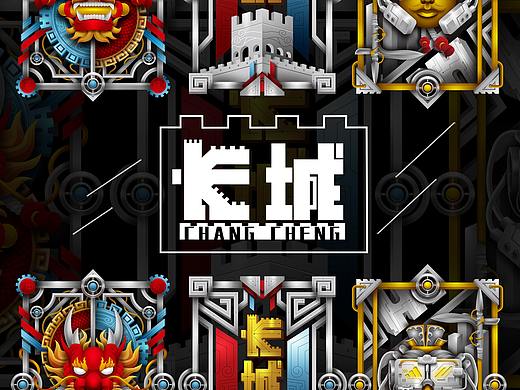 長(zhǎng)城長(zhǎng)城（個(gè)人主頁(yè)-ZNTYyMDY0NjA=） - 圖案 - 站酷設(shè)計(jì)師喧嘩海原創(chuàng)素材 - 站酷ZCOOL