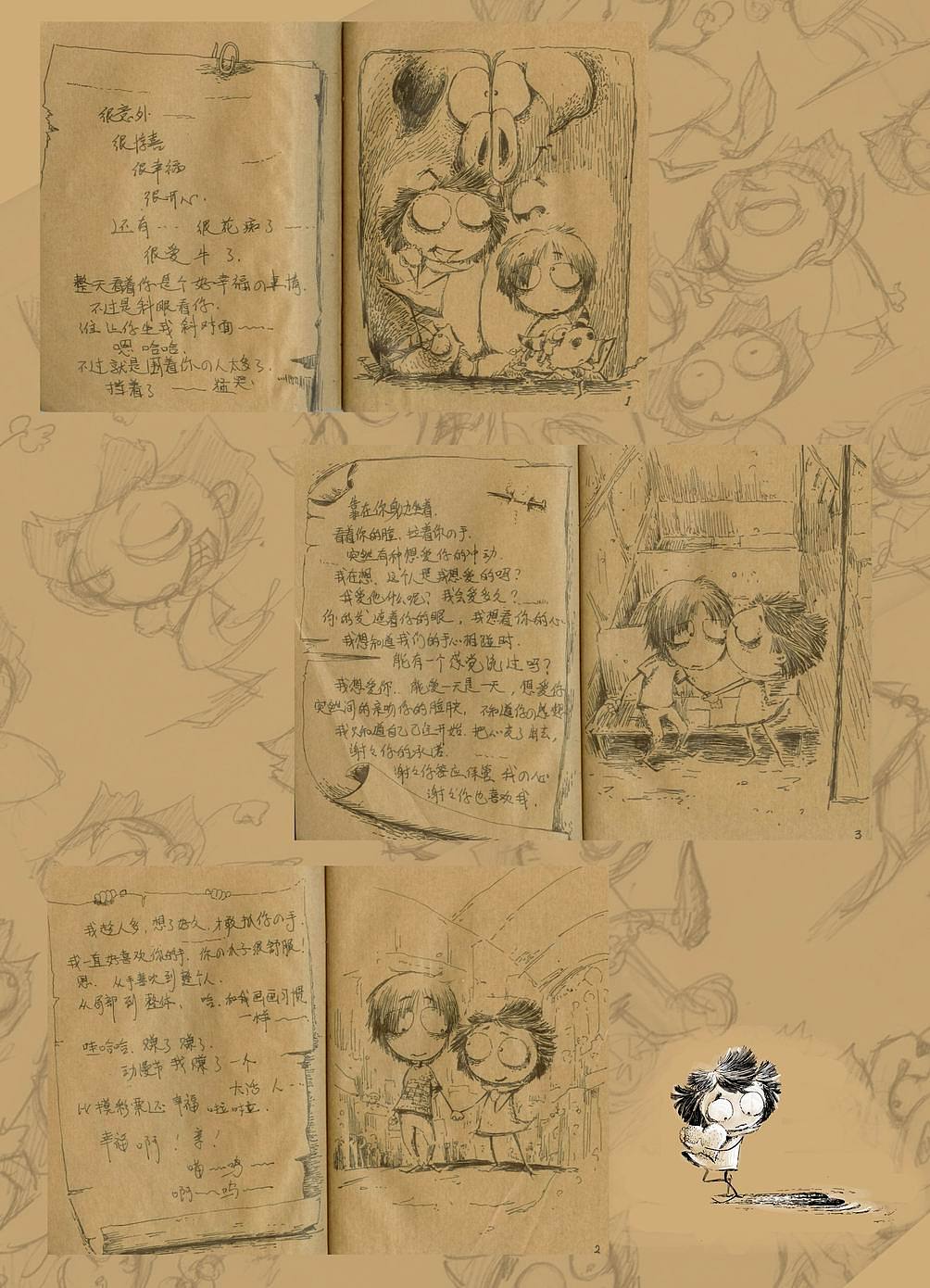 我喜欢上了这个人,但是他用作卑劣的方式负了我