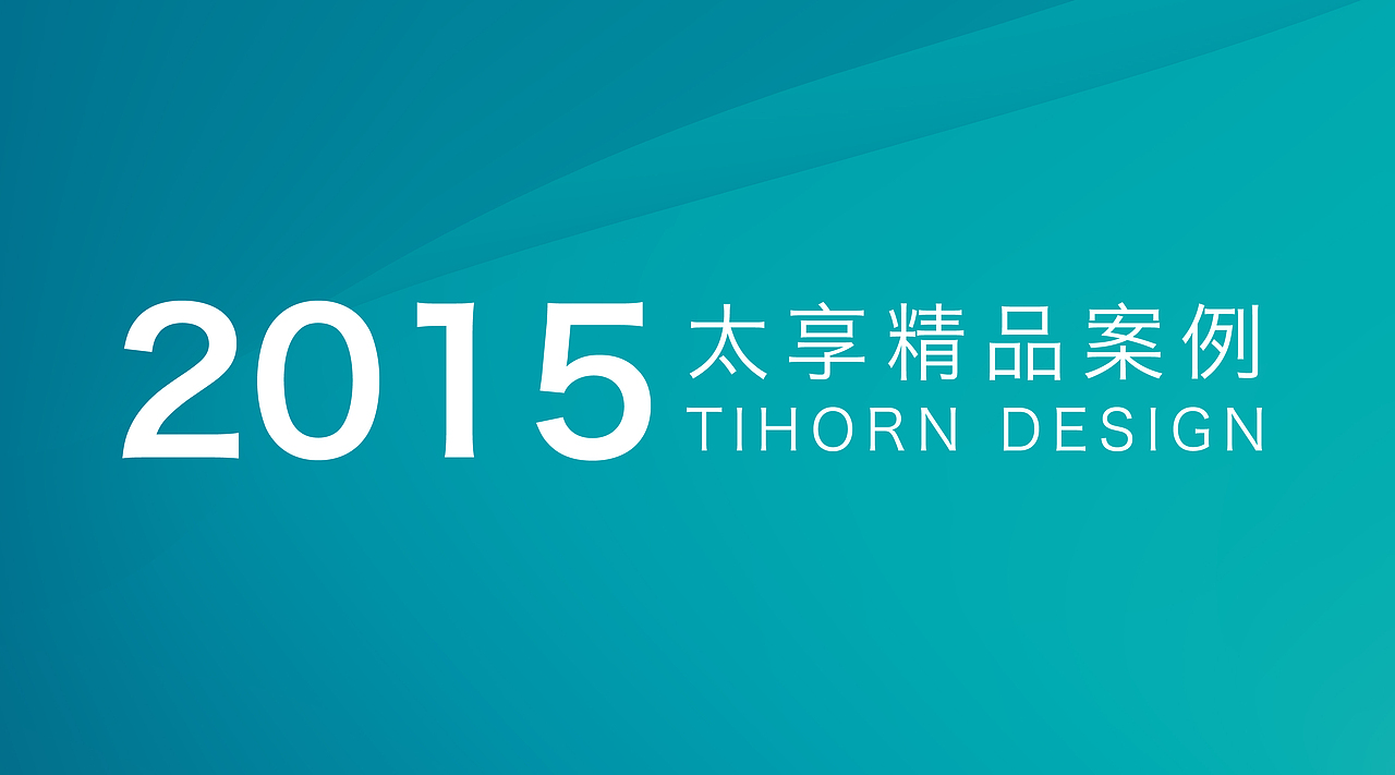 — 食得鲜 —
用孙悟空的形象打造互联网蔬果配送O2O平台，<br>俺老孙来也！