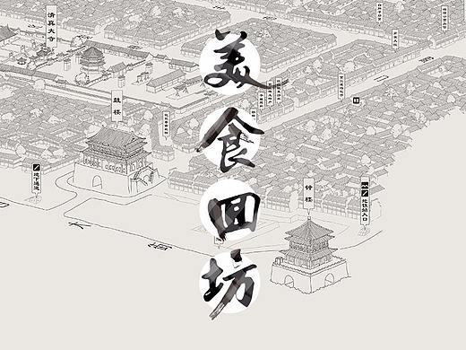 美食回坊手绘地图
