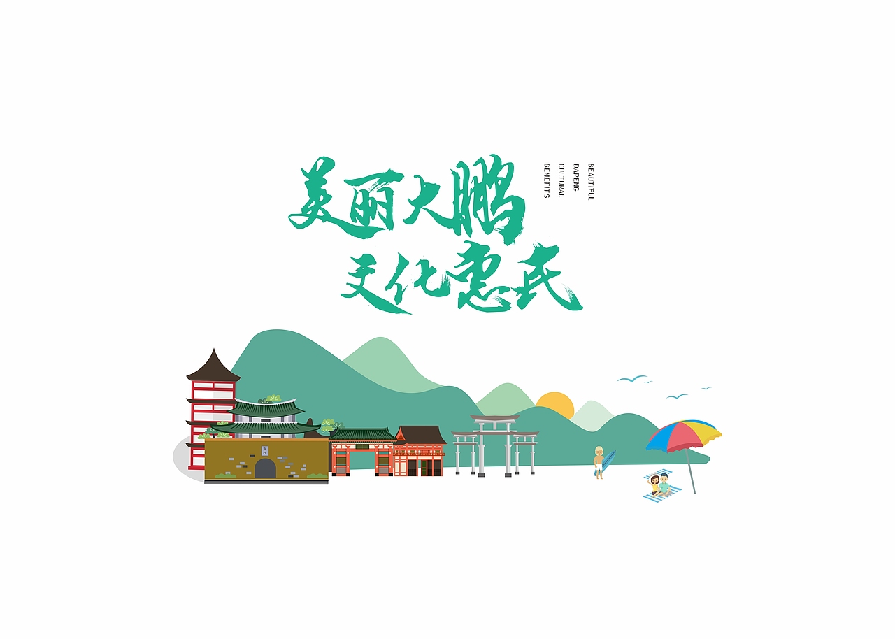 文博会-山海大鹏-帆布袋（图ZMTEyOTk1NjE2） - 宣传物料 - 站酷设计师的哥原创素材 - 站酷ZCOOL