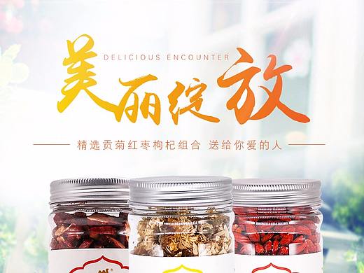 花茶