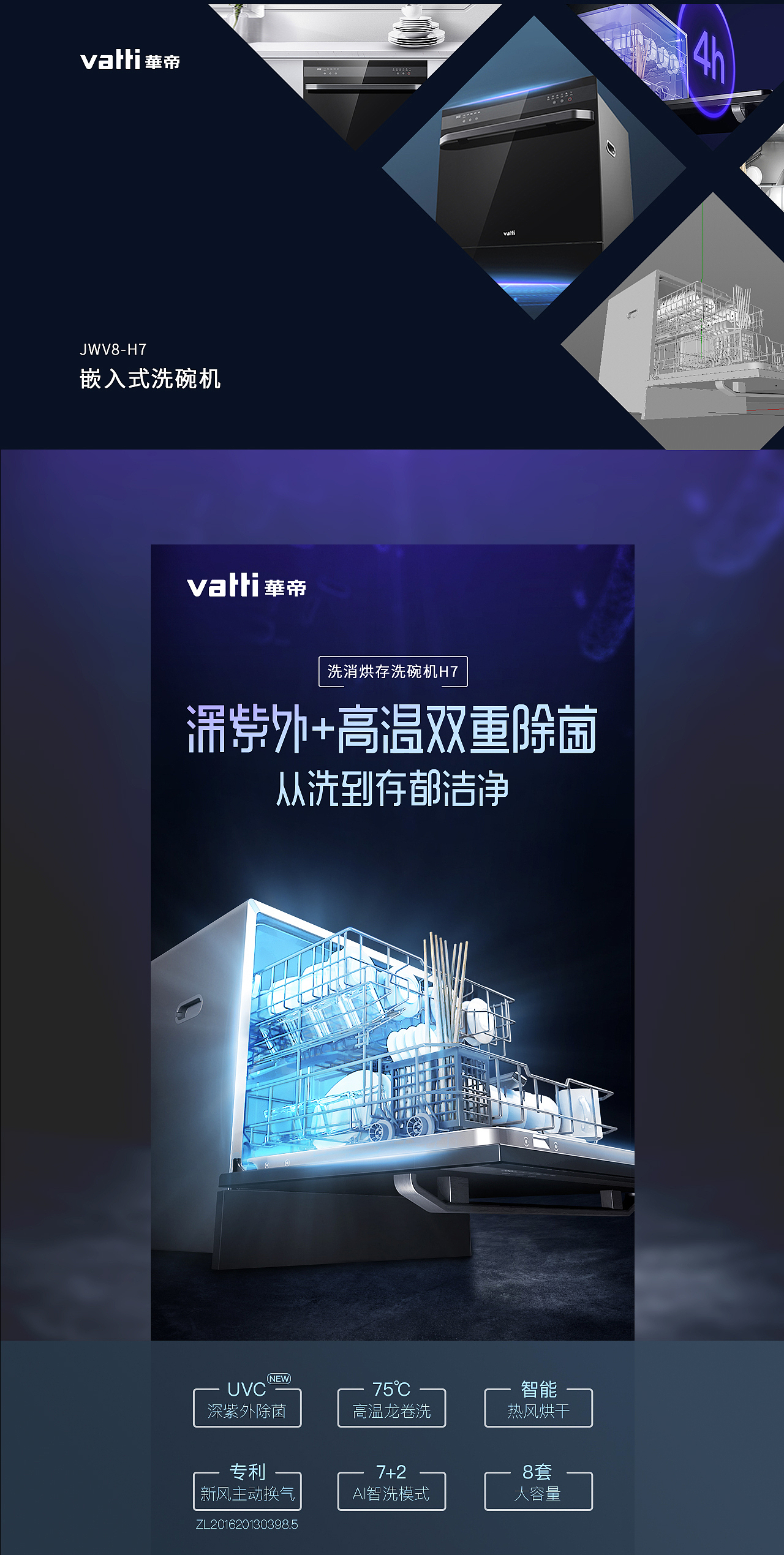 2018电商详情页选集